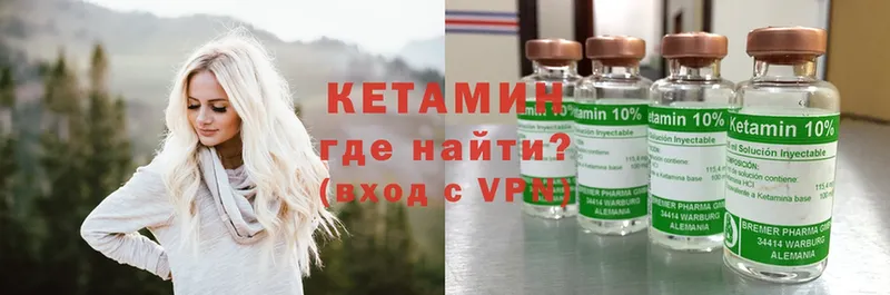 КЕТАМИН VHQ Снежинск